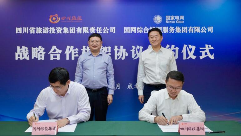 四川省尊龙凯时与国网综能服务集团 签署战略合作协议