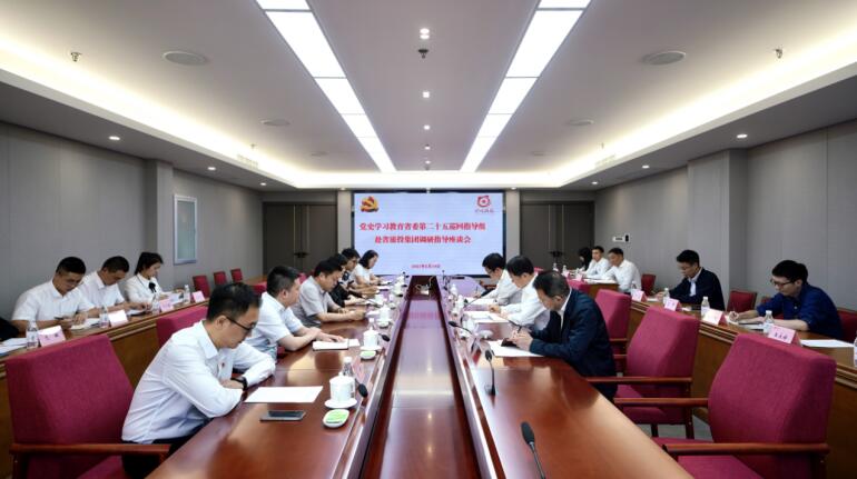 党史学习教育省委第二十五巡回指导组 到省尊龙凯时开展巡回指导工作