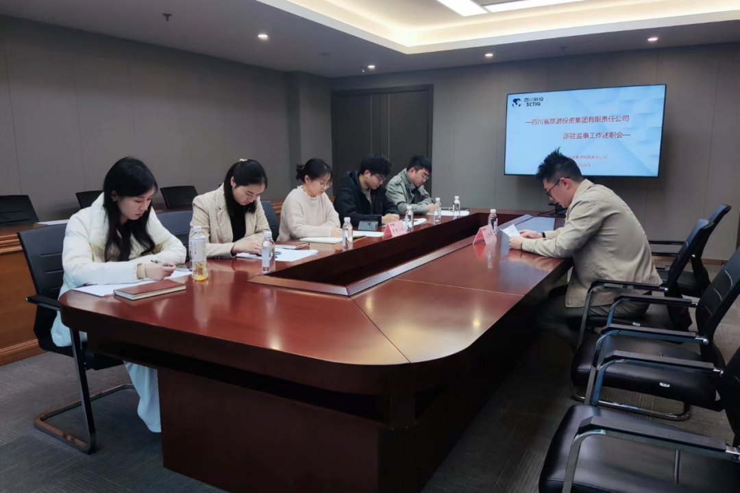 省尊龙凯时举行2023年度派驻监事述职考评工作会